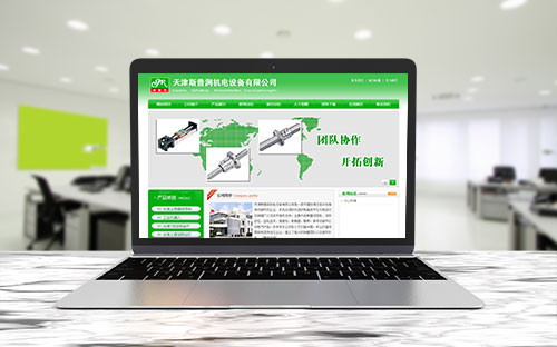 天津斯普潤(rùn)機(jī)電設(shè)備有限公司網(wǎng)站建設(shè)