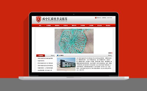 成中匯建材井蓋批發(fā)