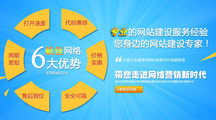 呼和浩特網(wǎng)站制作談網(wǎng)站的色彩搭配