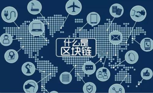 區(qū)塊連.jpg