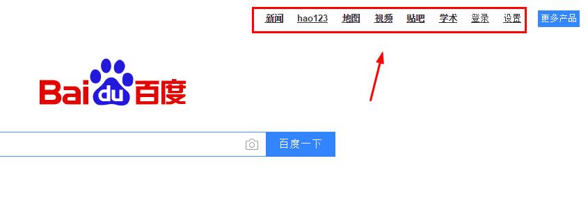 百度搜索欄目導(dǎo)航設(shè)計(jì)