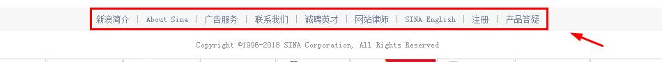 網(wǎng)站底部導(dǎo)航設(shè)計(jì)