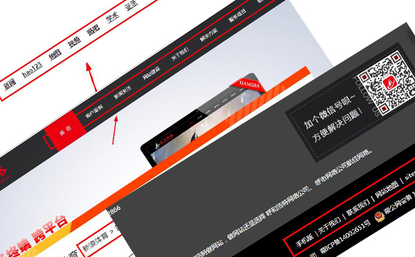 網(wǎng)站建設(shè)之網(wǎng)站導(dǎo)航設(shè)計(jì)包含內(nèi)容及作用