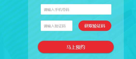 短信驗證碼