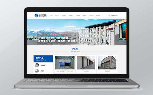 【呼和浩特北斗門(mén)業(yè)】網(wǎng)站建設(shè)