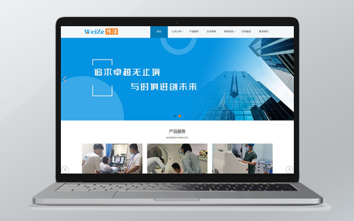 偉澤職業(yè)衛(wèi)生技術(shù)服務(wù)有限公司響應(yīng)式...
