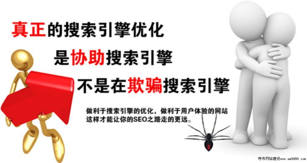 做網(wǎng)站優(yōu)化需要注意的三大問(wèn)題